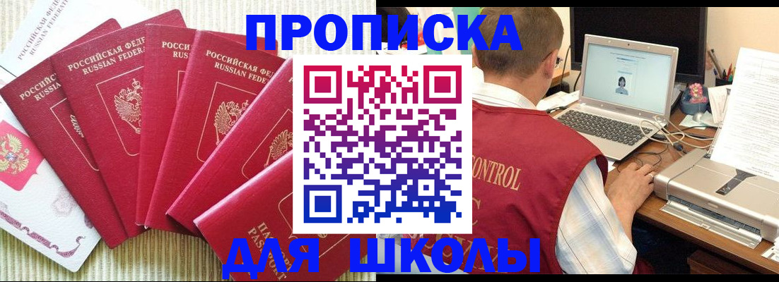 временная регистрация надежно в Лысьве