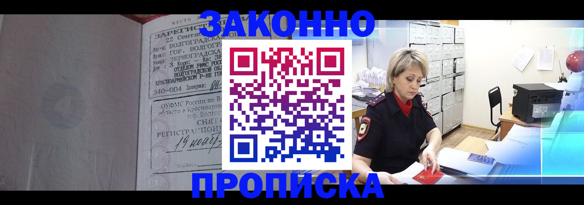 прописка для школы в Лысьве