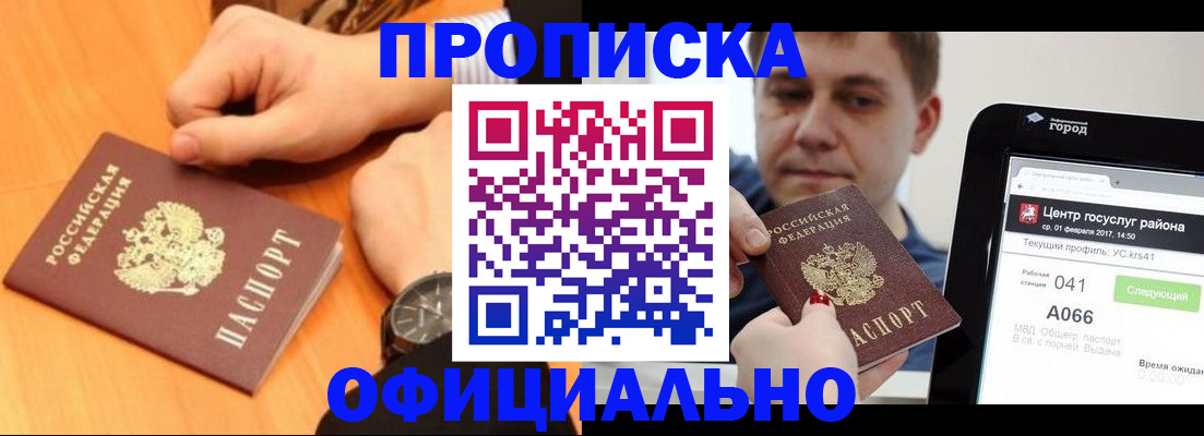прописка поиск в Лысьве