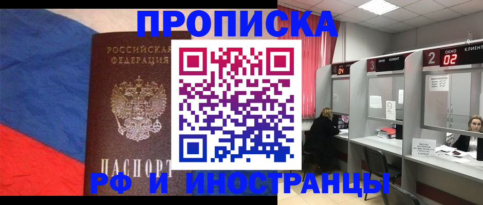 временная регистрация для всех в Лысьве